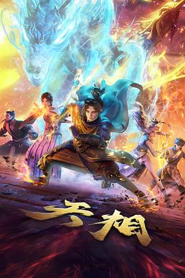 手绘动画电影制作资讯配图